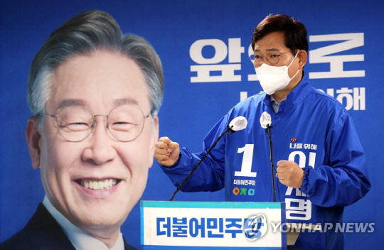 송영길 전 더불어민주당 대표 <연합뉴스>